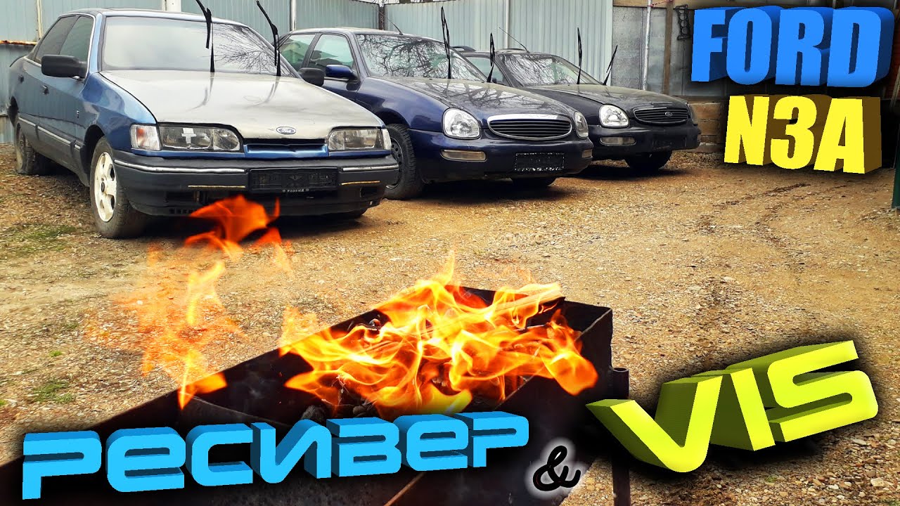 Ford Scorpio VIS Система изменения геометрии впускного коллектора / Ресивер Ford N3A
