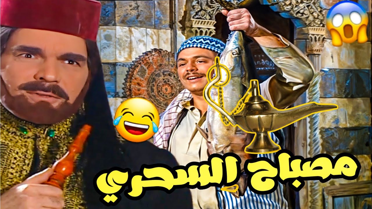 اجمل لوحات مرايا - شغيل الوالي جايب هدية سمكة دهبية شوفو شو عمل فيه !