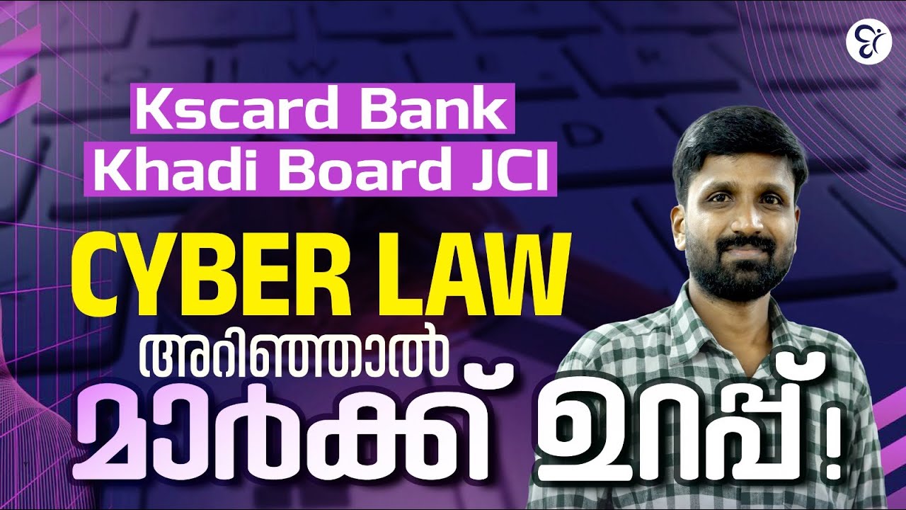 Kscard Bank Khadi Board JCI | Cyber Law അറിഞ്ഞാൽ മാർക്ക് ഉറപ്പ് | CSEB EXAM 2025
