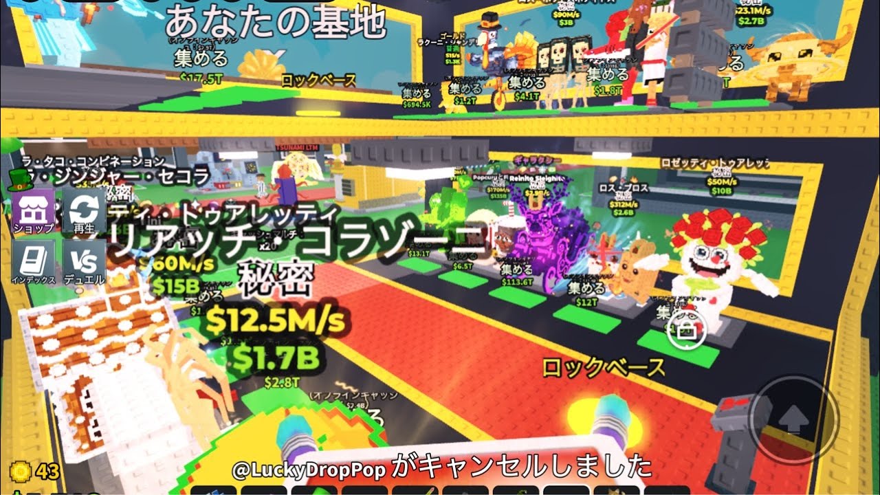 #ロブロックス　交換と買取！