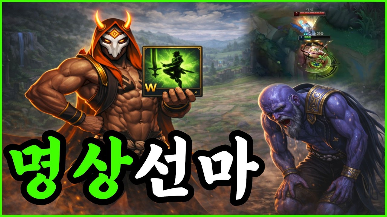 마스터 6~7층 구간 미드 마스터이는 역겹게 해야 제맛이겠죠!?ㅋㅋㅋ1코어 정수 치명타 명상 마스터이 출격!!!!