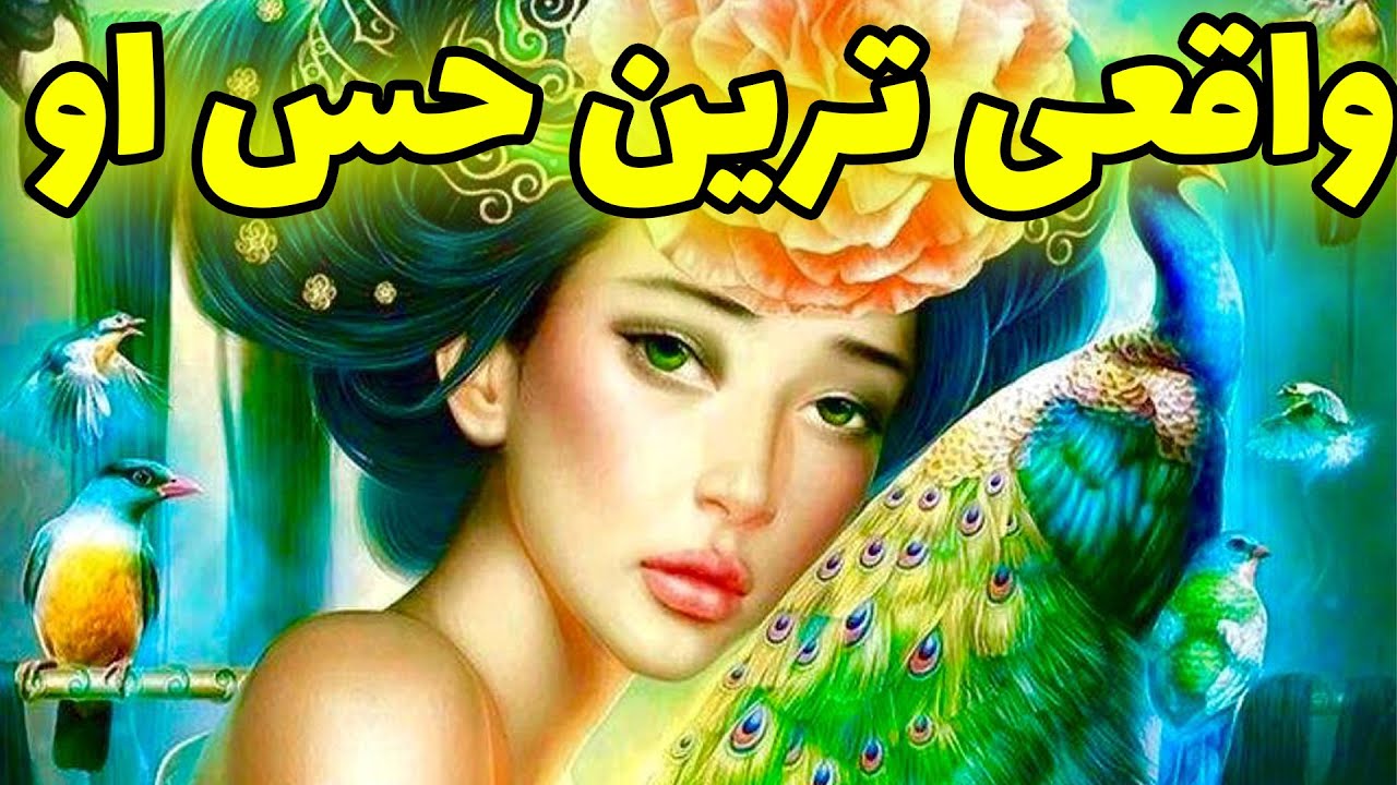 فال تاروت صورتی ، واقعی ترین حس او - Farsi Tarot