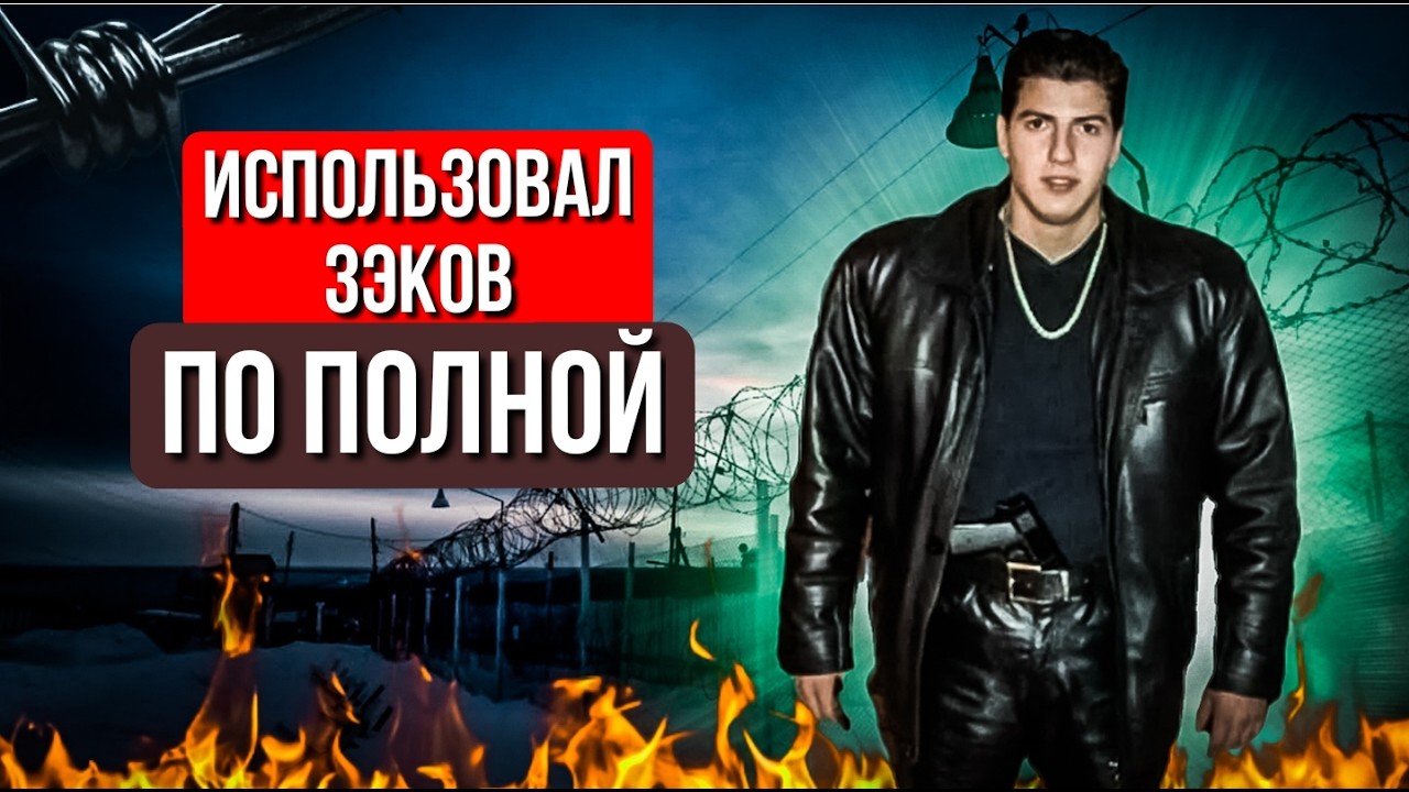 ПРИКИНУЛСЯ БЛАТНЫМ ЧТОБЫ БЫТЬ В ШОКОЛАДЕ