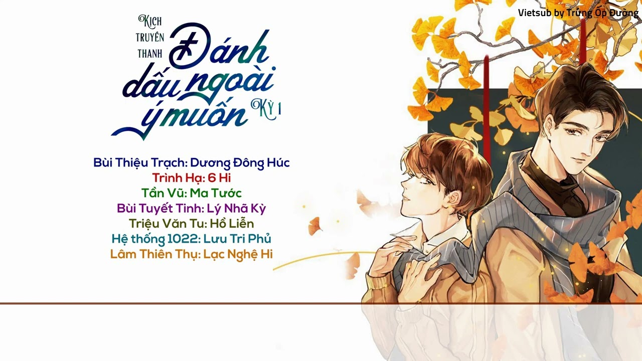 [Vietsub] Kịch Truyền Thanh Đánh Dấu Ngoài Ý Muốn - Kỳ 1
