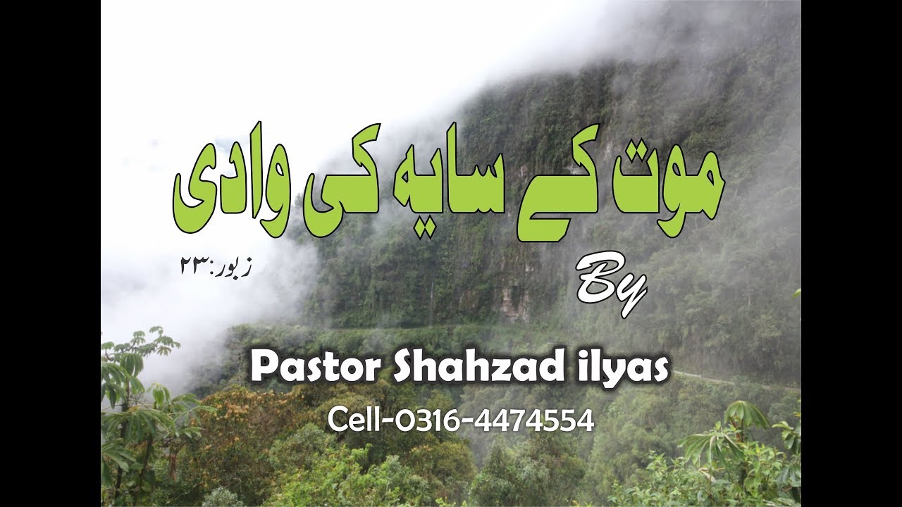 Pastor Shahzad ilyas