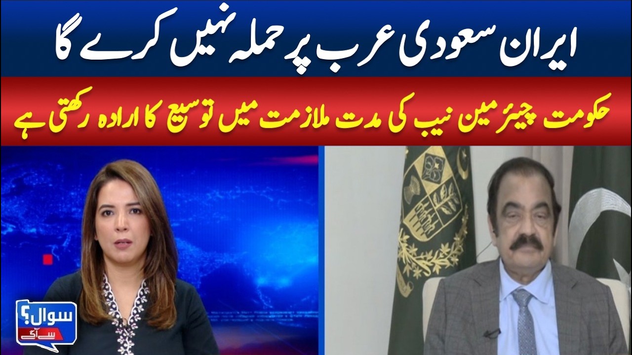 Iran Will Not Attack Saudi Arabia;  | swal sai Agay | ABN News