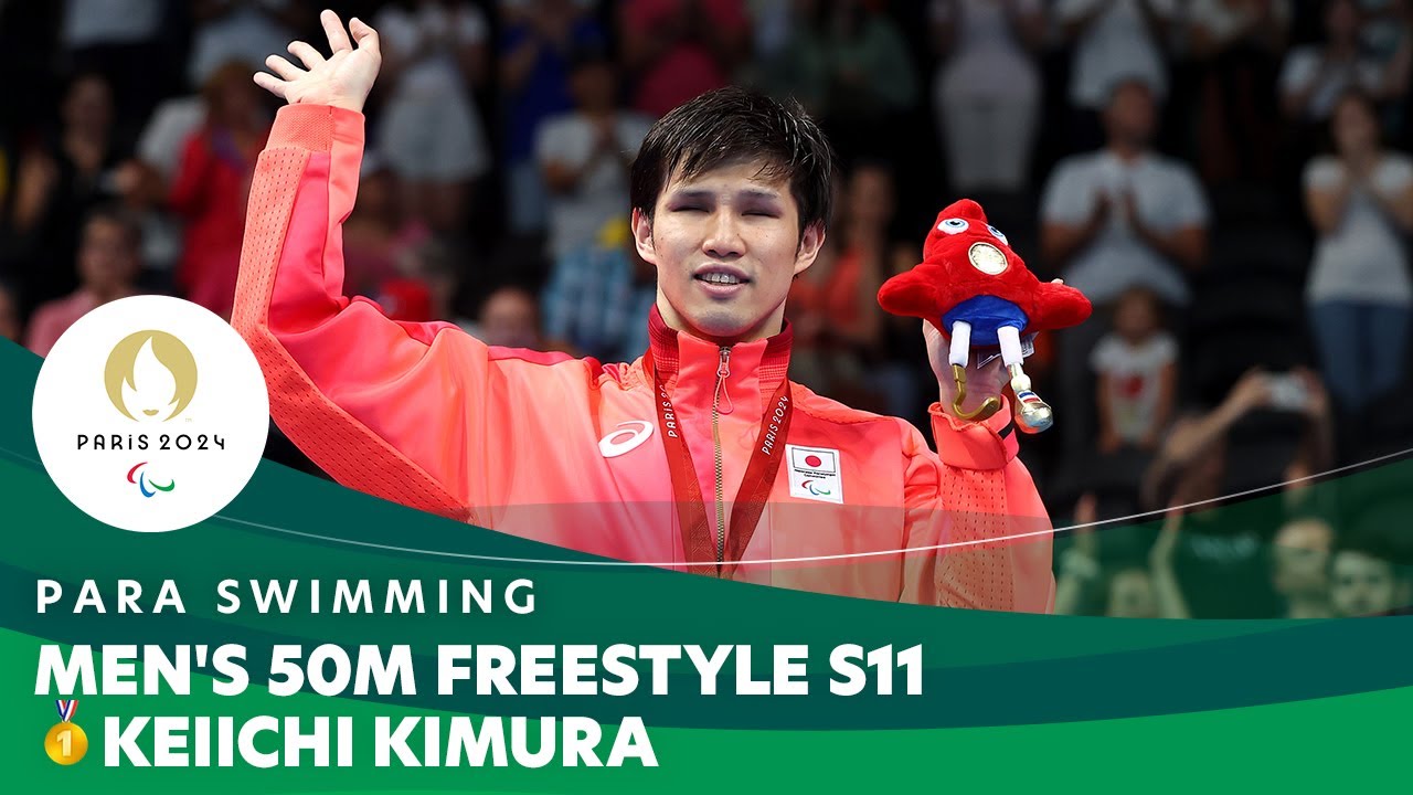 Keiichi Kimura Secures Gold in Men's 50m Freestyle S11 | Para Swimming - Paris 2024 Paralympics