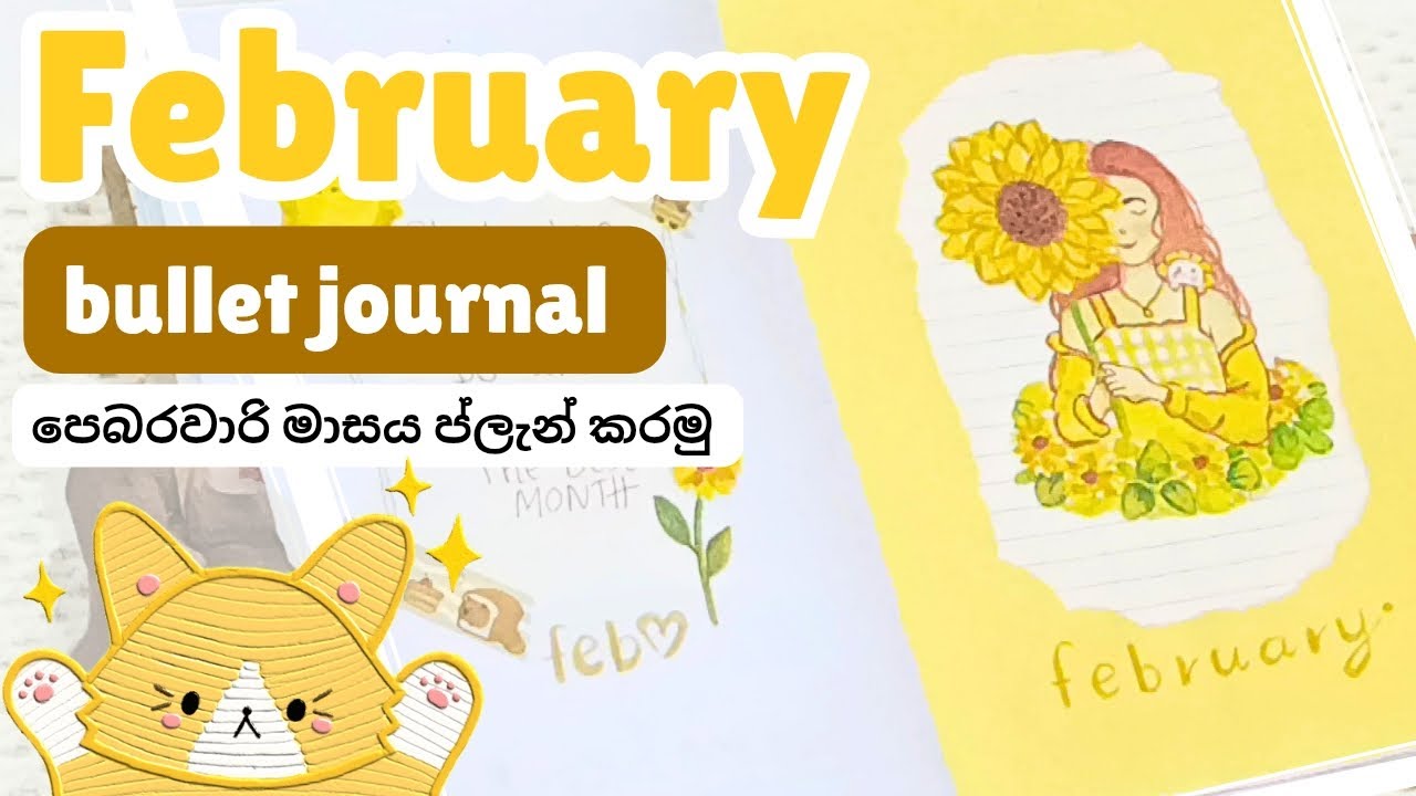 February bullet journal PLAN WITH ME 🌼/සිංහල/sunflower theme.