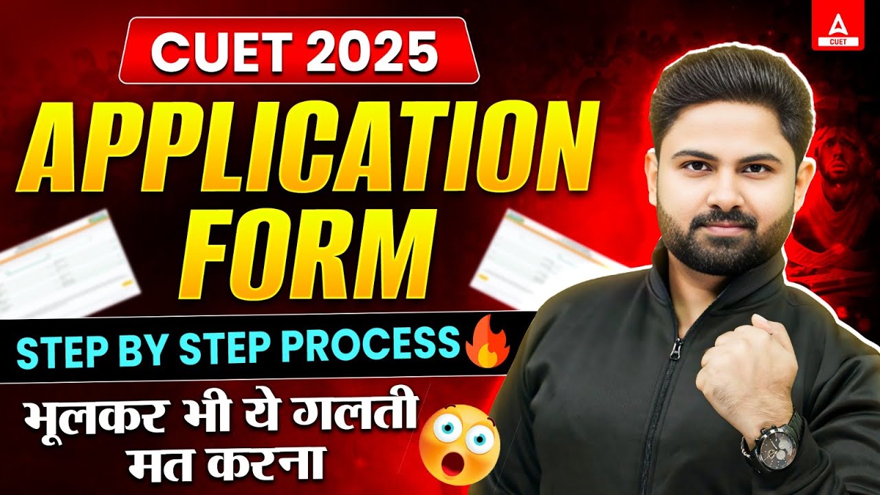 How to Fill CUET 2025 Application Form? Step By Step Process 📝✅