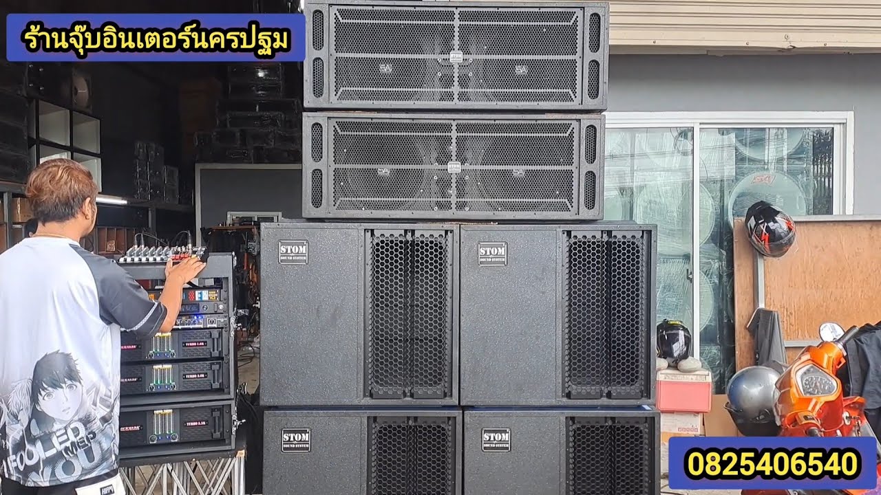 ชุด4×4จัดเต็มเบส21นิ้วตัวแข่งแรงๆ.รับประกันเสียงจร้าจัดได้ตามงบ0825406540