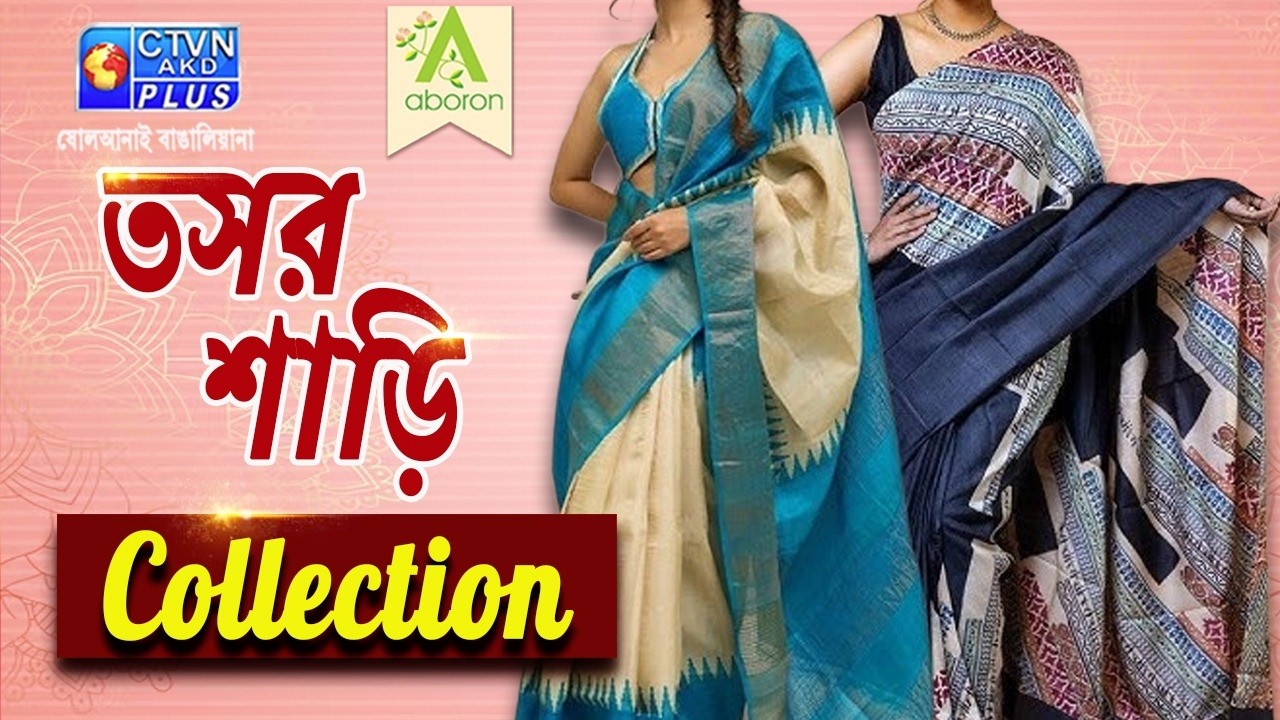 Tussar saree collection | ABORON |_01-03-2026_2.00p.m.
