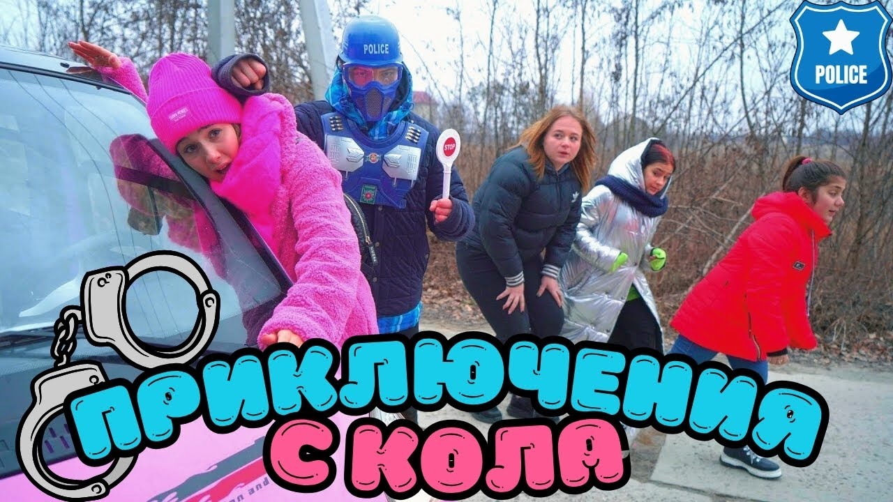 ПРИКЛЮЧЕНИЯ С КОЛА 🚗 Кой провали партито на готините тийнейджъри? Лейди Даяна и приятели