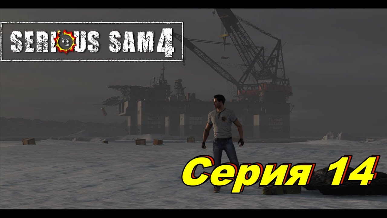 Доставка►Serious Sam 4►Серия 14  #serioussam4  #serioussam