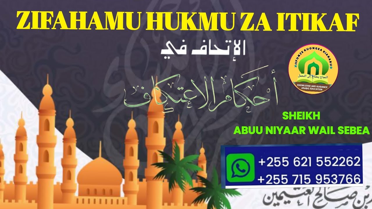  ZIFAHAMU HUKMU ZA ITIKAF || SHEIKH ABUU NIYAAR WAIL SEBEA