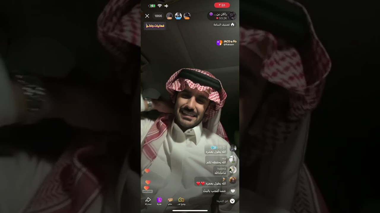 بث راكان بن ملهي | 'بث العودة اللي لا قبله ولا بعده'✨؛