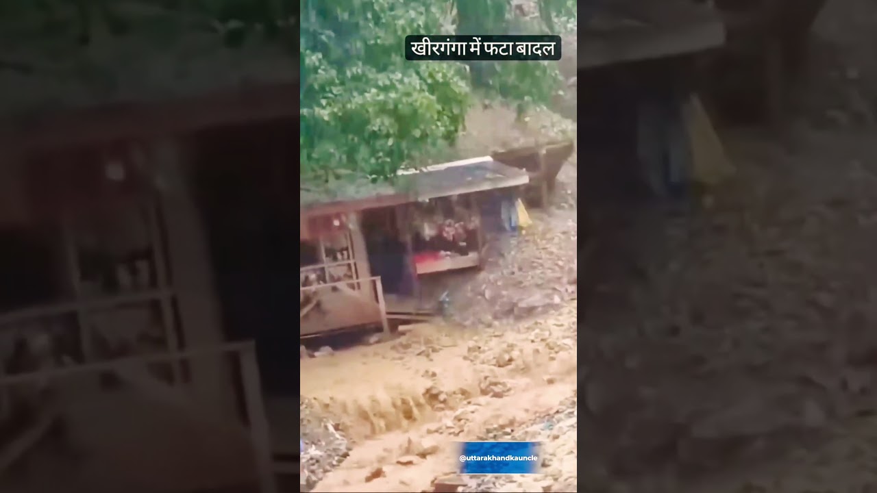 Kheer Ganga Cloud Burst😱#cloudburst#flood #flood2023#kheerganga #himachal#himachalpradesh #disaster
