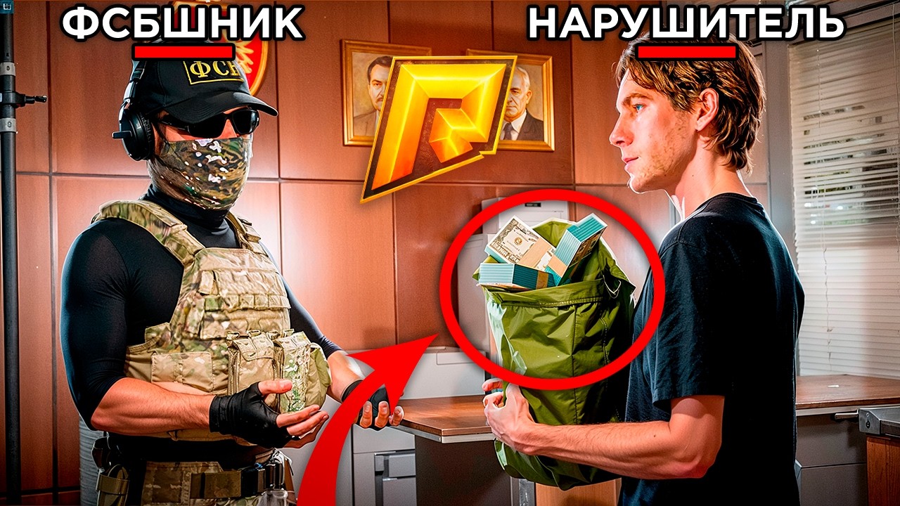 💥СПАЛИЛ КРУПНОГО ВЗЯТОЧНИКА из ФСБ на Радмир Рп! (Hassle Online)