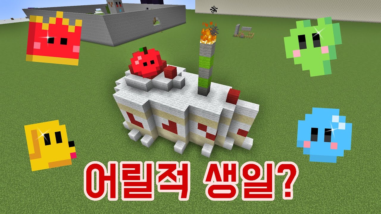 어렸을 적 생일날 [운터뷰]