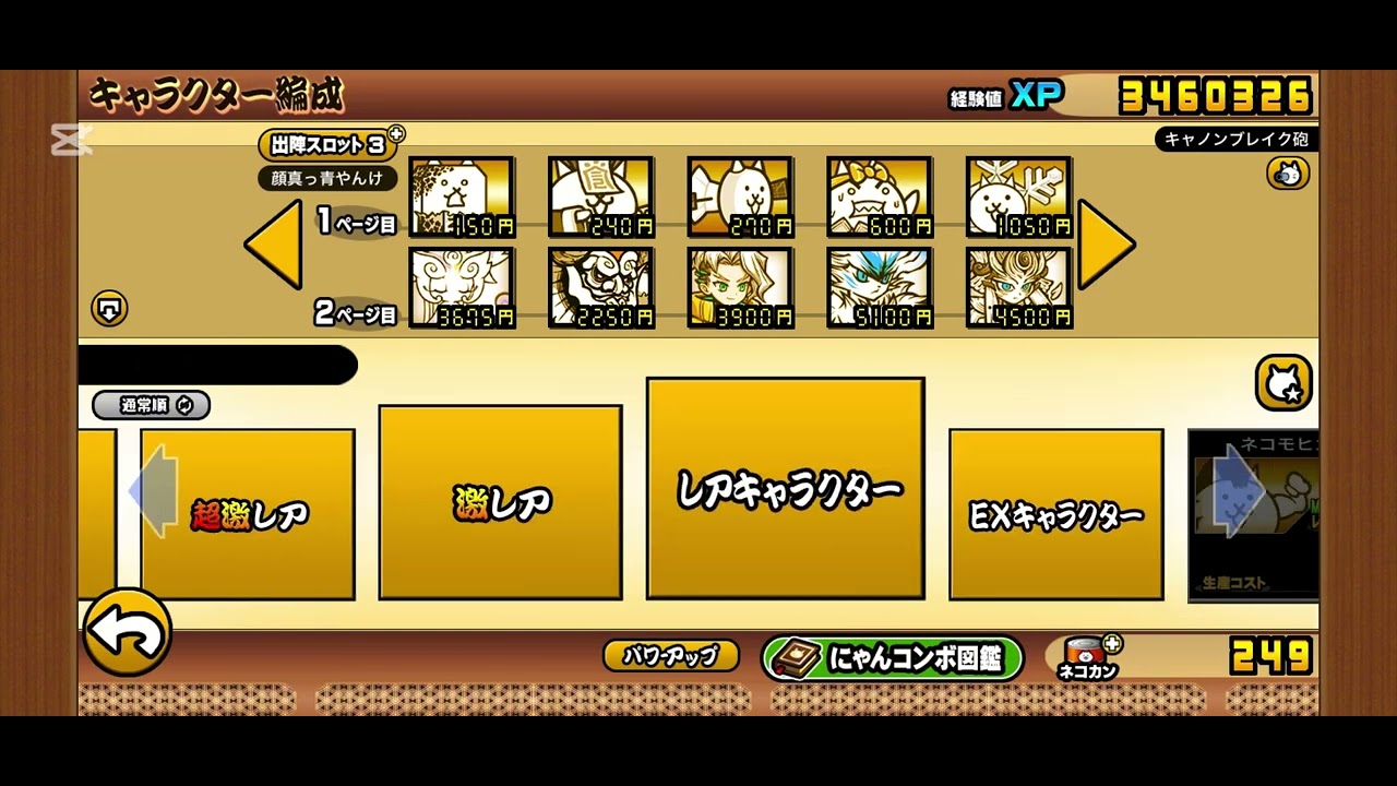 キムチ再始動