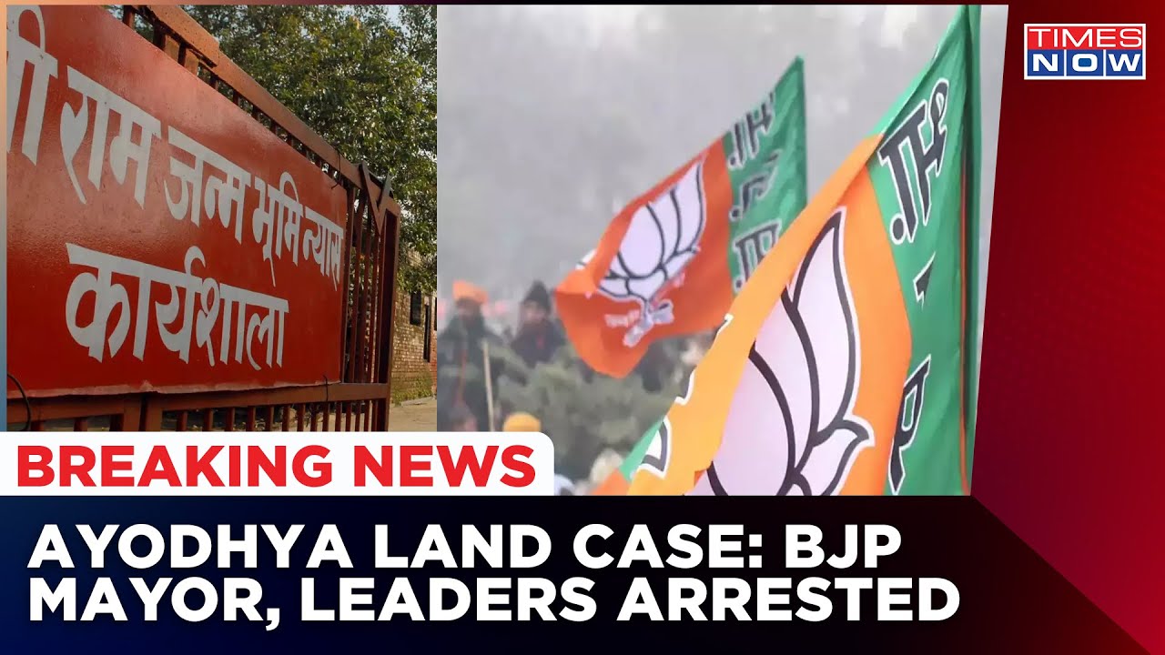 Ayodhya Land Case Colonizer List Out; Top BJP Leaders Arrested For Illegal Plotting | Breaking News