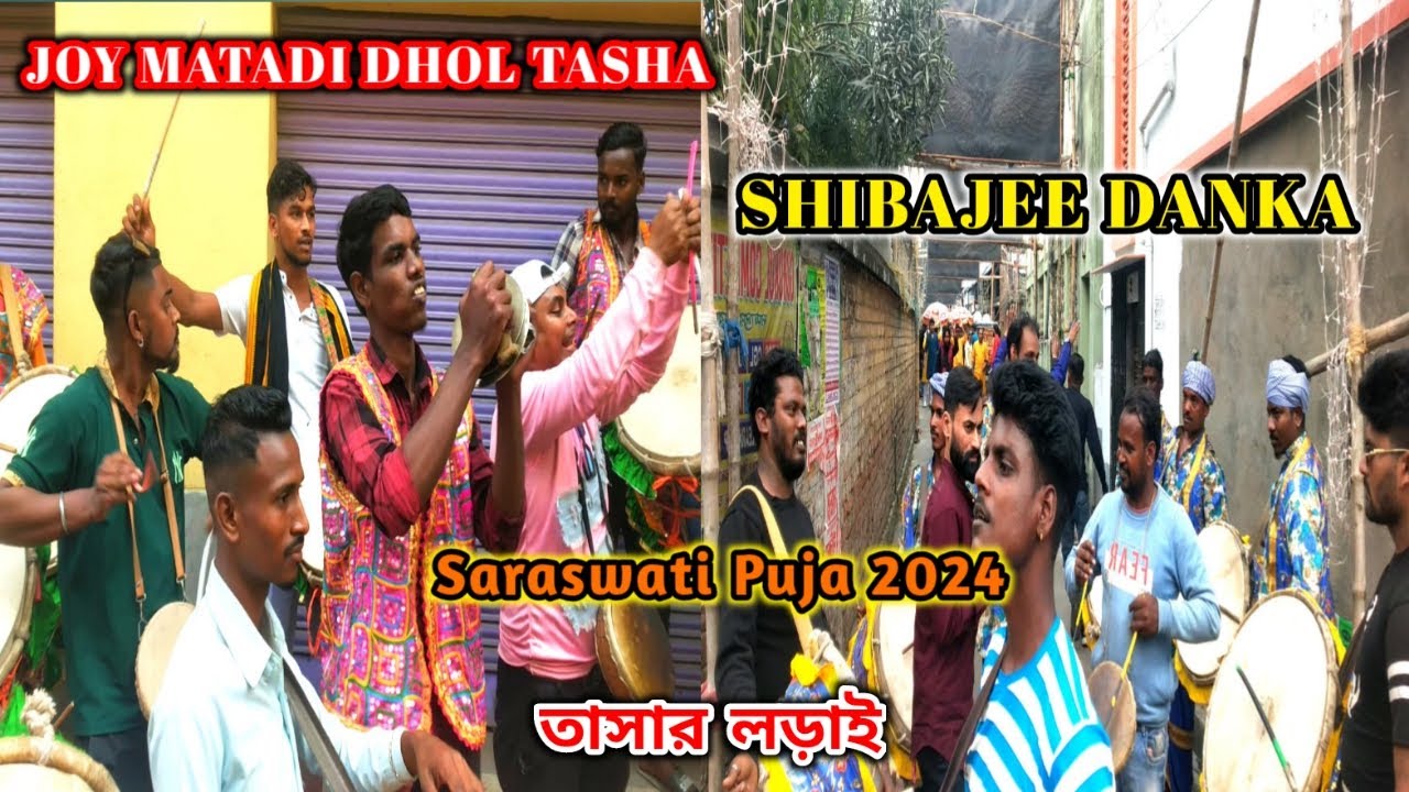#Tasha_Lorai JAY MATADI VS SHIBAJEE DANKA Kalna Saraswati Puja 2024 #kolkata_dhol #tasha_competition
