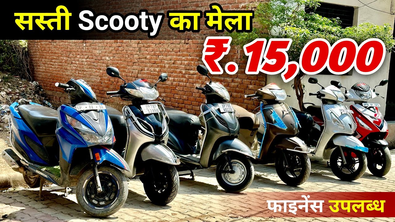 Second Hand Scooty Starting ₹15,000  Only | Scooty Second Hand Sale | Second Hand activa Scooty 🔥