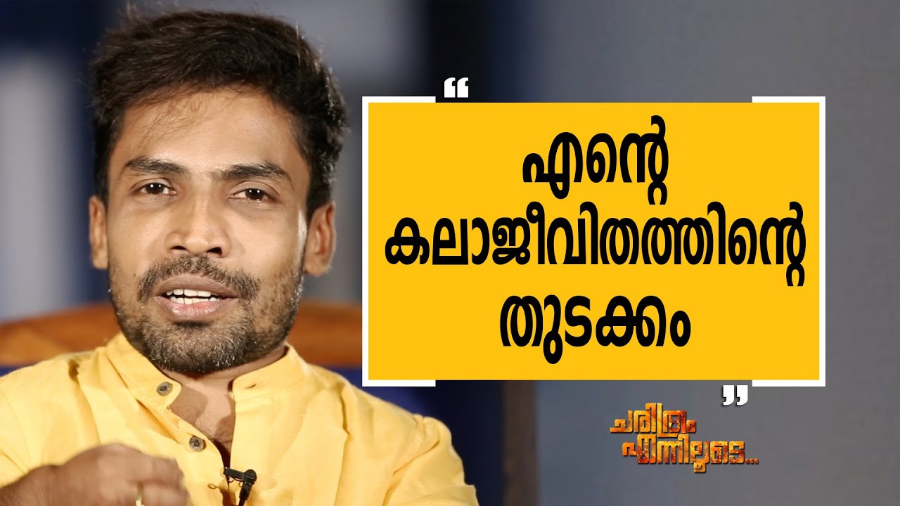 Guinness Pakru 01 | Charithram Enniloode 1905 | Safari TV