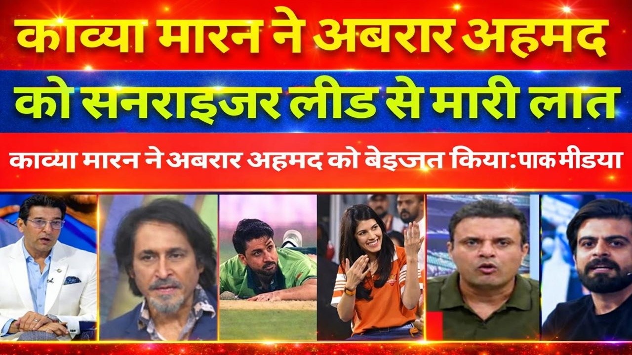 Pakistani Media on Kavya Maran Remove Abrar Ahmed From Sunrisers Leeds | Pak Media cry  #BoycottSRH