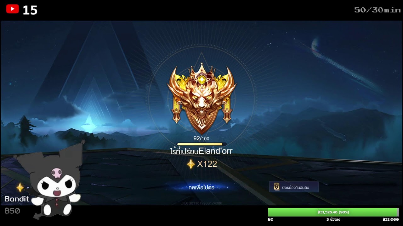ฝึกป่า