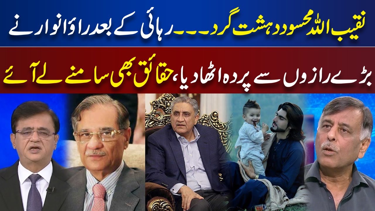 Naqeeb ullah Mehsud Case | Rao Anwar Exclusive Talk With Kamran Khan | Dunya Kamran Khan Kay Sath
