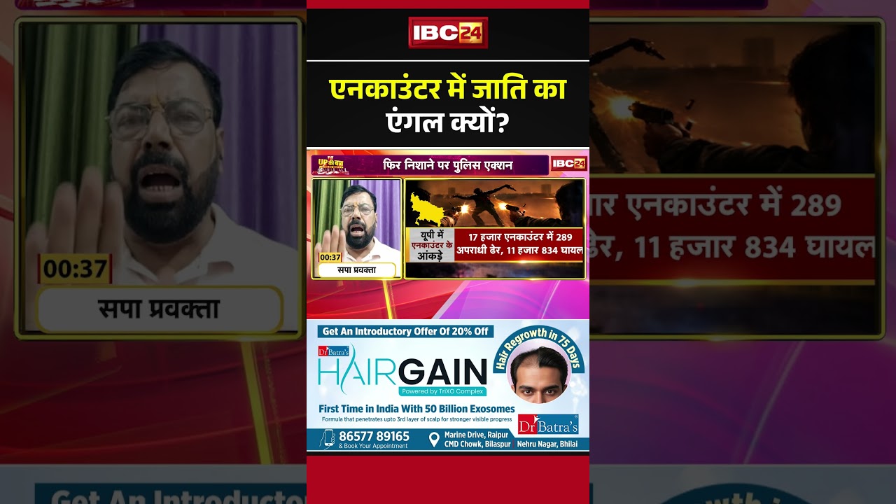 एनकाउंटर में जाति का एंगल क्यों? UP Encounter #shorts #sp #upbjp #uppolitics