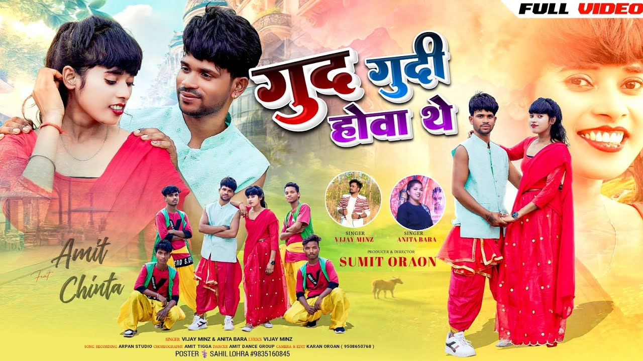 GUD GUDI HOWA THE || NEW NAGPURI VIDEO SONG  2025 ||  SINGER BIJAY MINZ & ANITA BARA