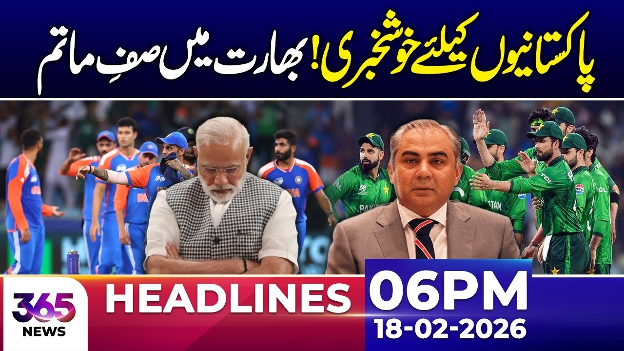 Good News for Pakistanis | 06pm News headlines | 18 Feb 2026| 365 Plus
