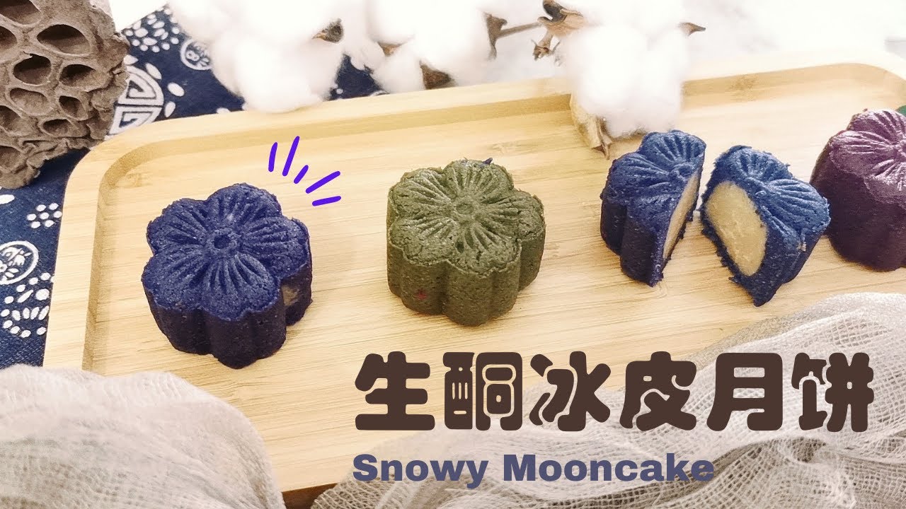 生酮| 冰皮奶黄月饼 | 好看又好吃 | 超简单食谱 | 无需烤箱 (送礼好物） | Keto Snowy Mooncake | Super Easy | No Oven Required