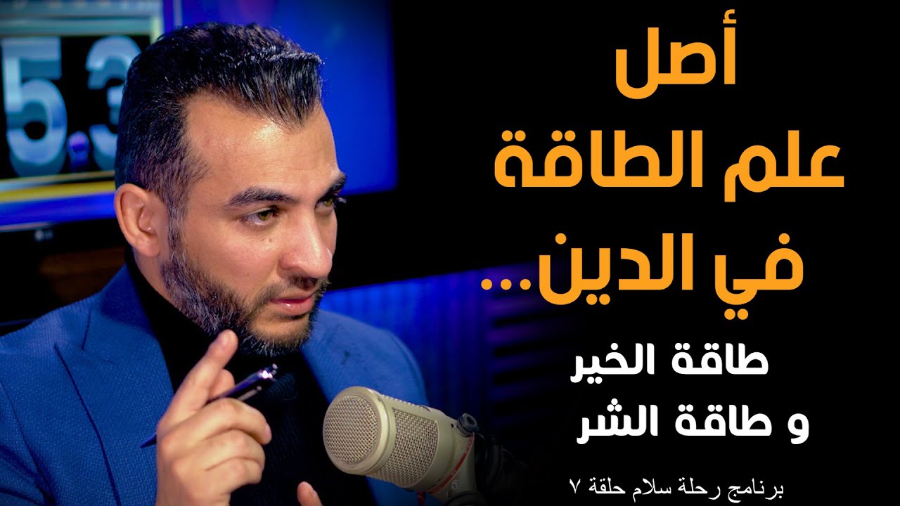 رحلة سلام حلقة 7 