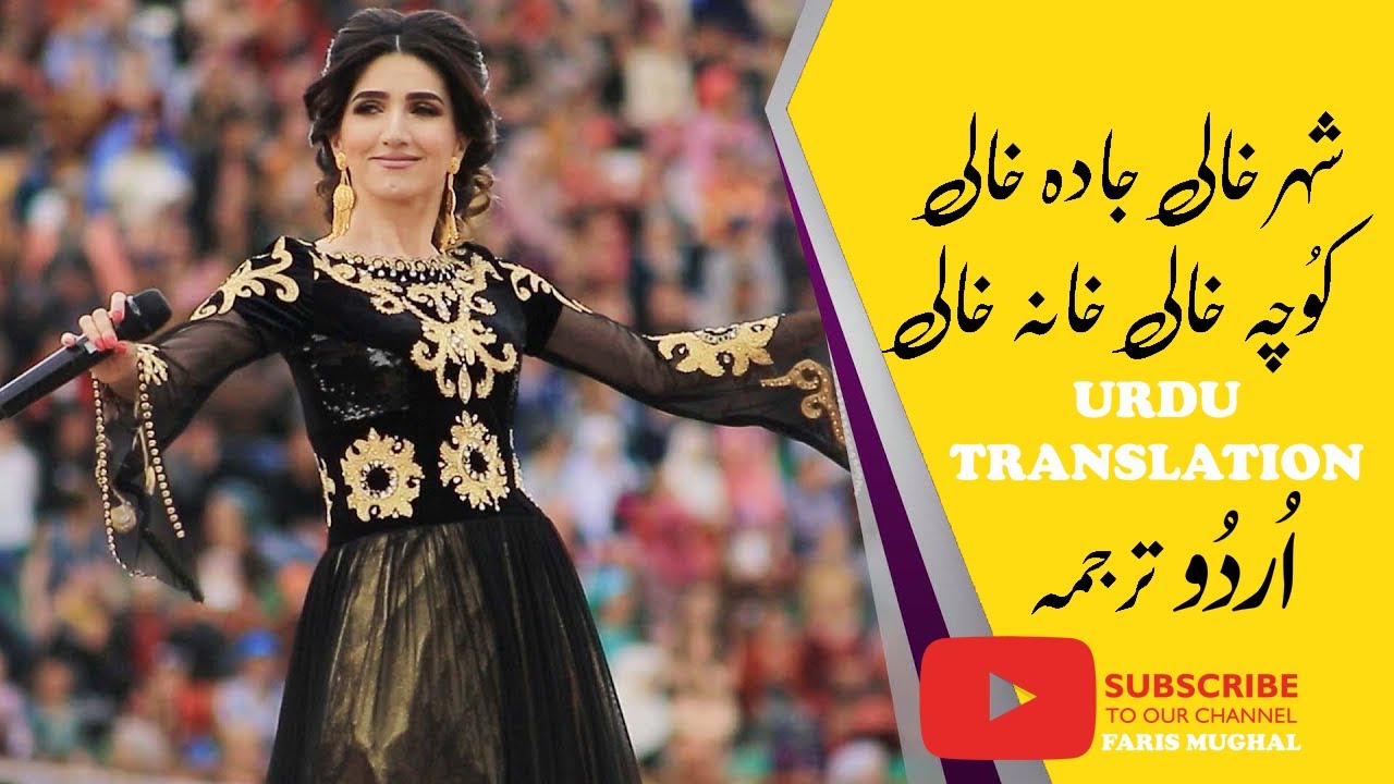 Shahr Khali jada khali kocha khali II Urdu Translation II Nigora Kholova
