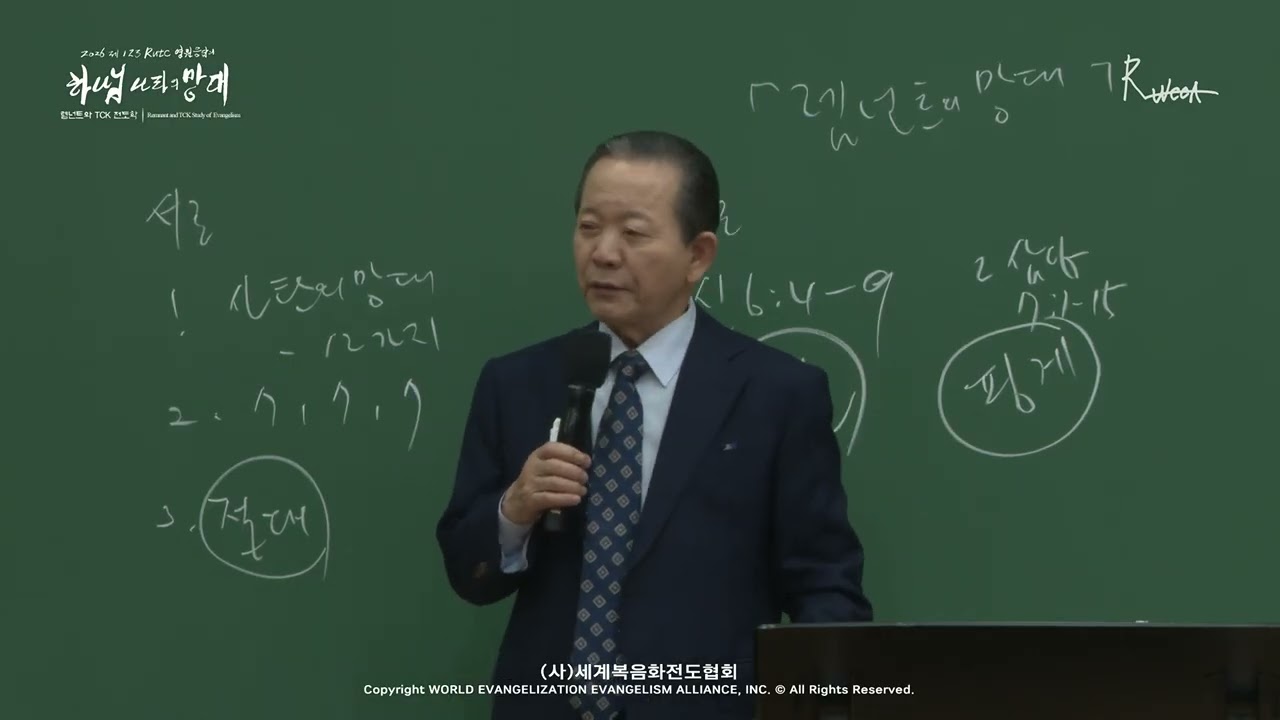 [ 4K ] 2026.01.03. 렘넌트와 TCK 전도학 「렘넌트의 망대」 (사 62:6-12)