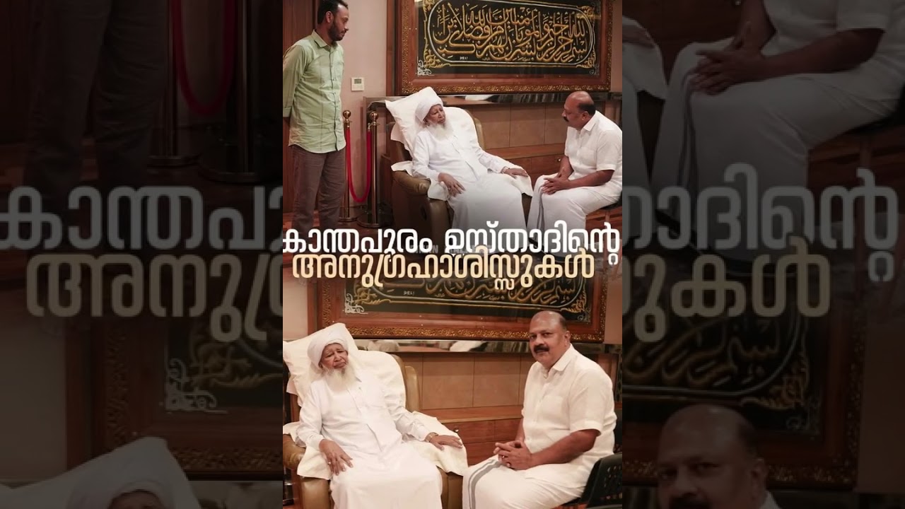 VENGARA LDF CANDIDATE WITH GM #vengara #ldf #election #udf #sinanmalabari #viral #shorts