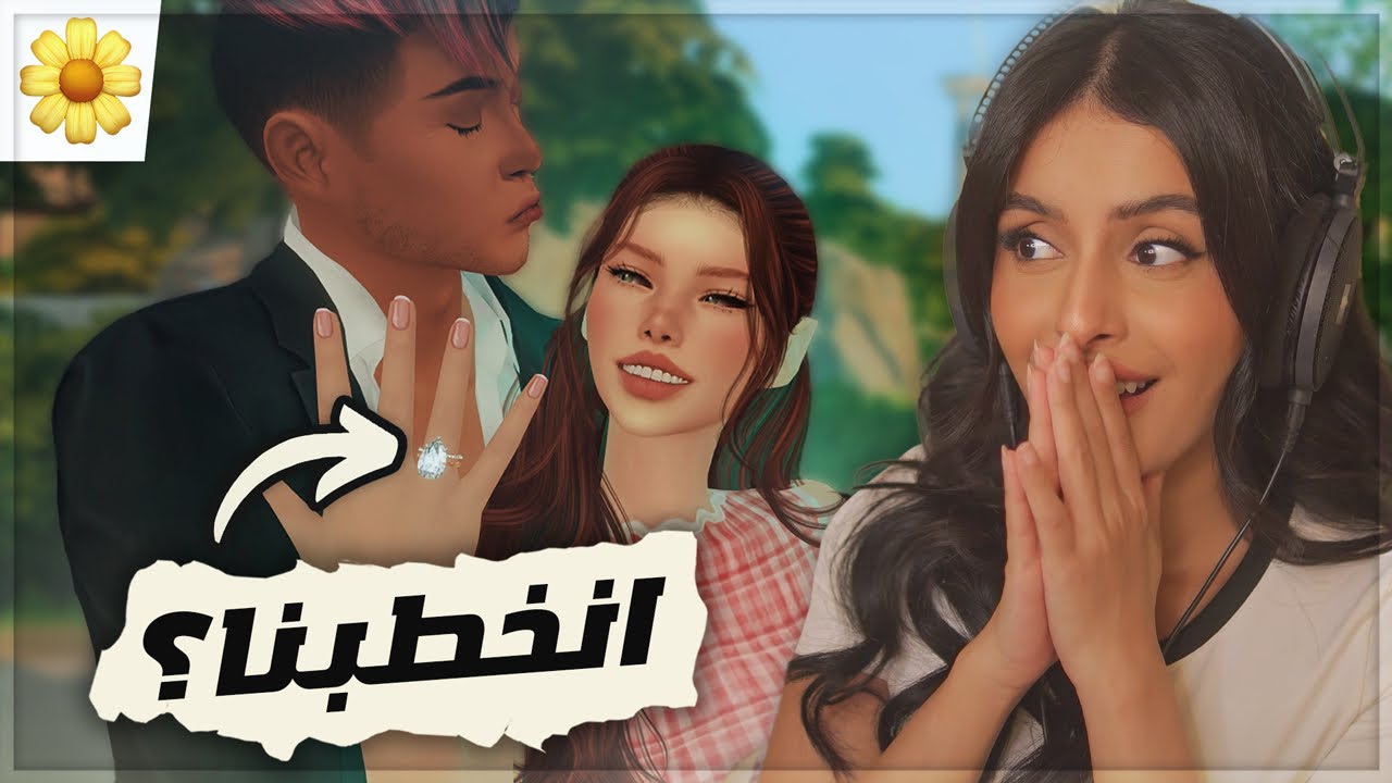 NOT SO BERRY CHALLENGE:🌻Yellow #4 - عودة العلاقات مع اندي و ارثر (THE SIMS 4 )