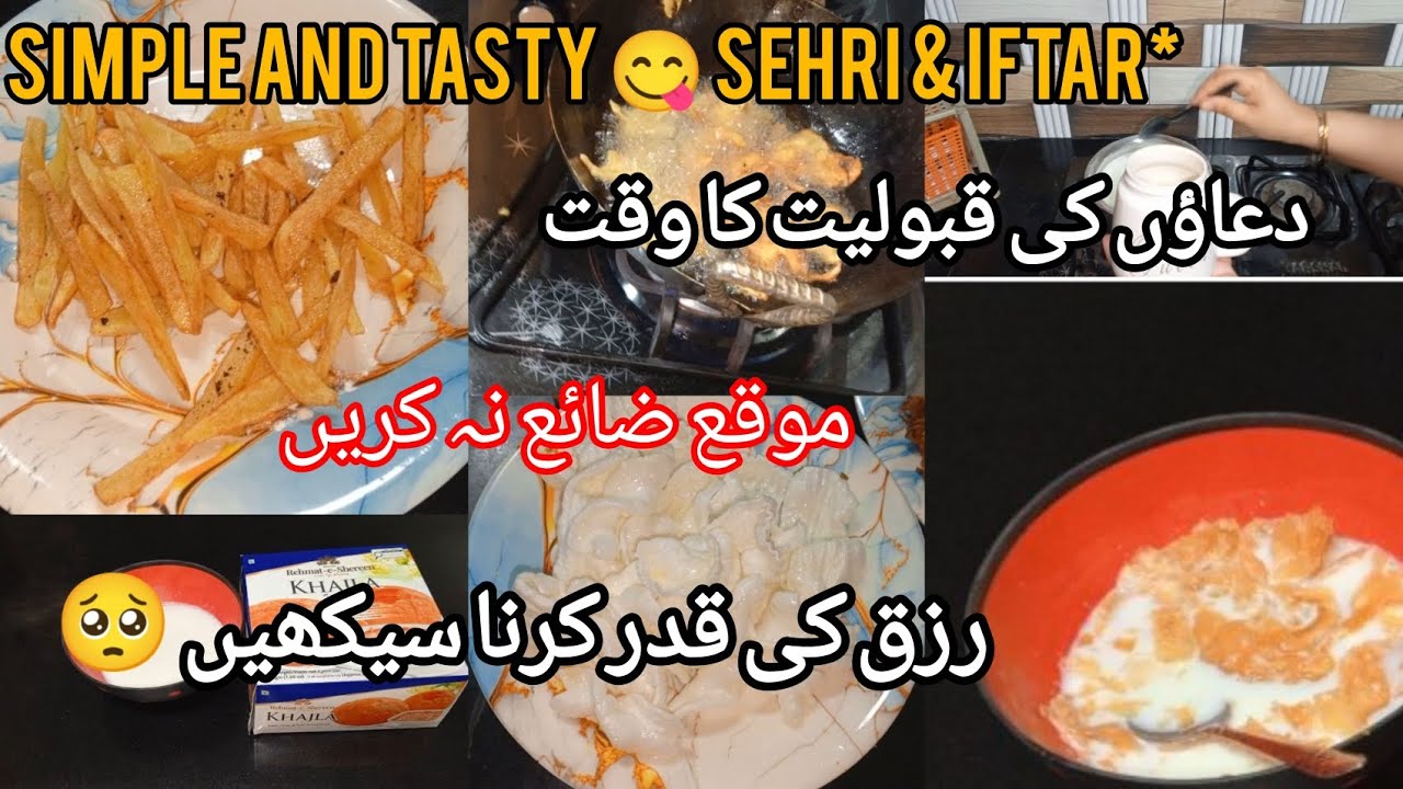 Ramadan Spiritual Routine🌙 | Simple Sehri &  Iftar Vlog 🥰| Rizq Ki Qadar Kren🥺 #lifewithmrsfaisal