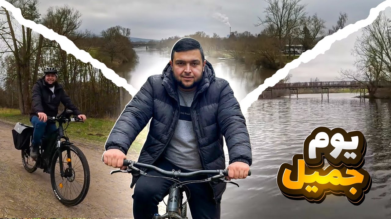 هل هذه أجمل شوارع ألمانيا؟ 🌳🚴‍♂️ استكشاف لأول مرة | Vlog 01
