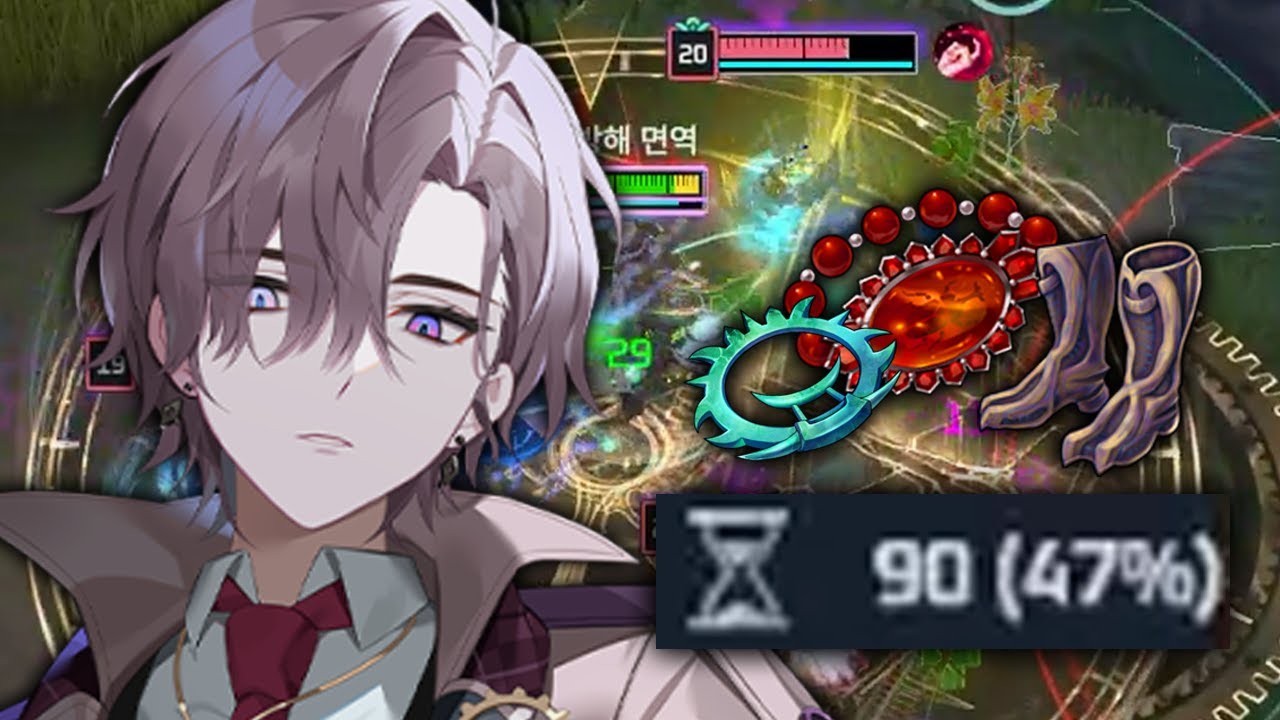 헨리가 스킬가속 90 챙기면 생기는 일