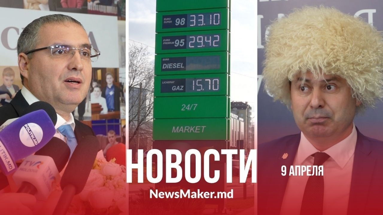 Молдова откатилась в рейтинге демократии/ &laquo;Слава КПСС!&raquo; в парламенте/ Дизель пошел вниз