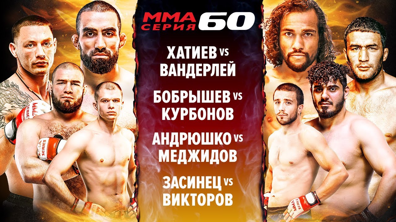 Зарубились 5 по 5 / Бобрышев - Курбонов / Травма руки / Хатиев - Вандерлей / Финалы Гран-при
