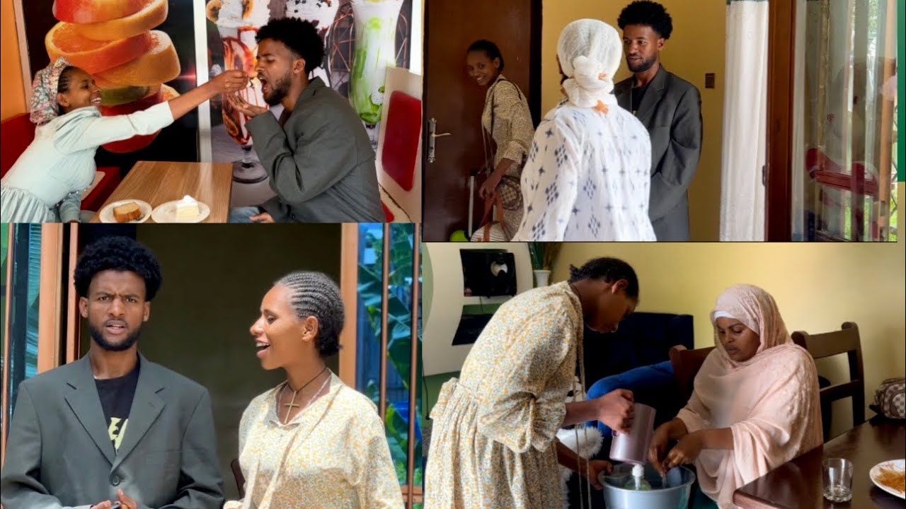 ወድሜ እና እናቴ ተዋወቁ ደስ ብሎኛል