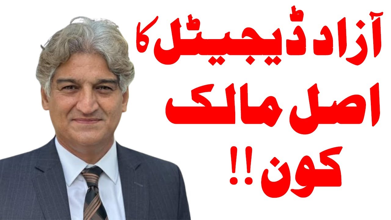 Who is the real owner of Azad Digital ? | Matiullah Jan Exclusive | Political Updates