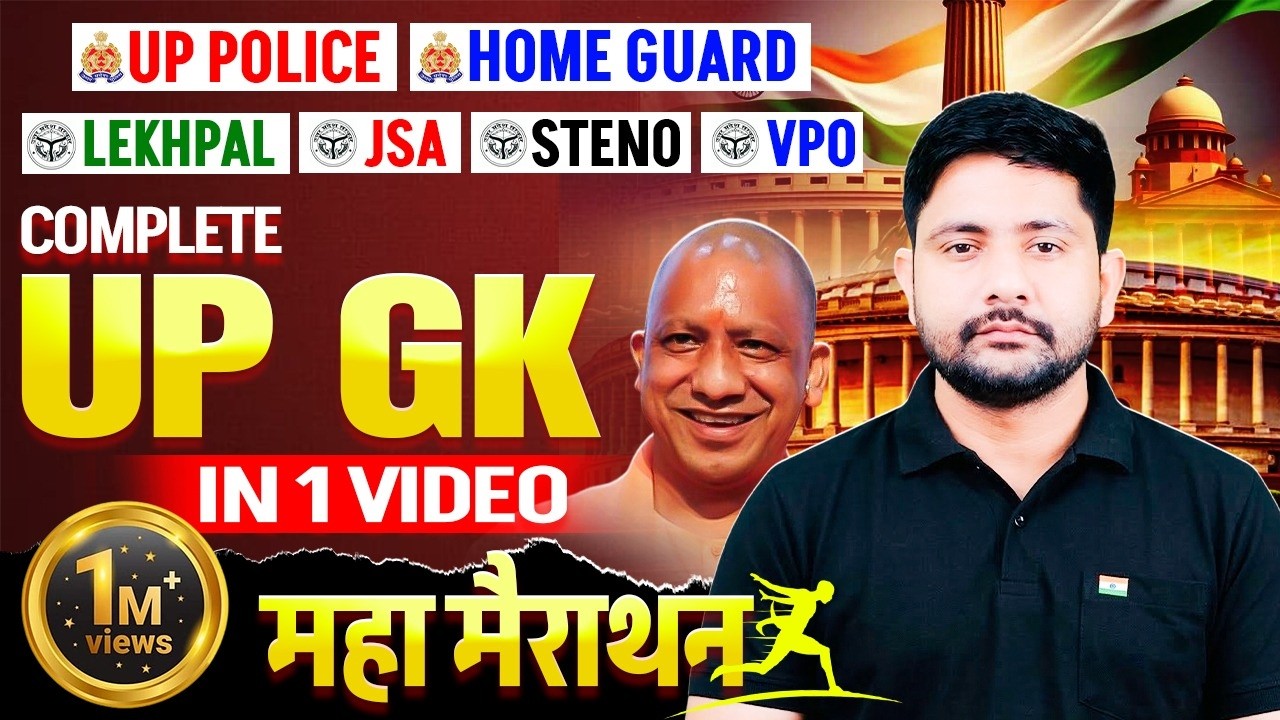 UP GK Marathon Class | UP Home Guard, Lekhpal, Complete UP GK in 1 Video, UP GK Marathon Ankit Sir