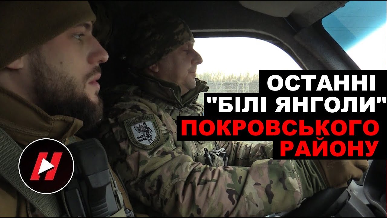 ОСТАННІ 