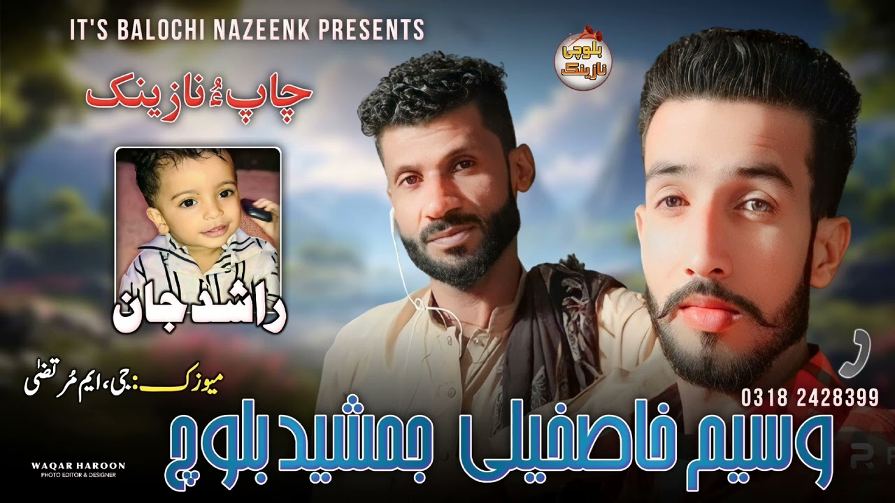 RASHID JAN SALOUK || WASEEM KASHKALI | JAMSHED BALOCH || balochi new nazeenk || salouki mashup