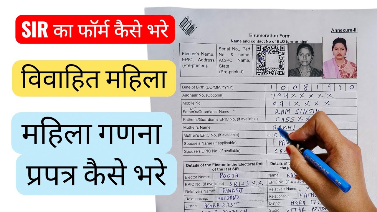 निर्वाचन आयोग का फॉर्म कैसे भरें जल्दी और आसानी से